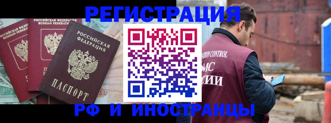 временная регистрация госуслуги в Балашихе